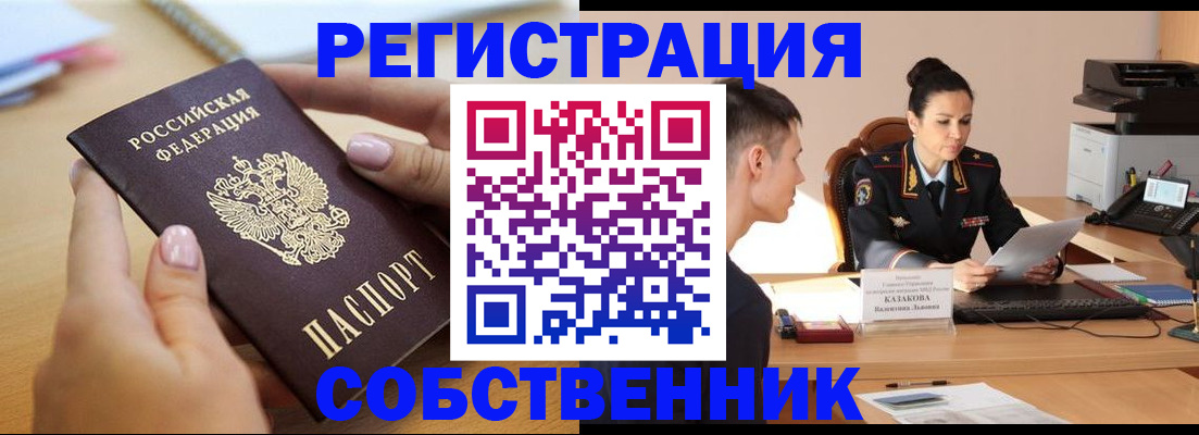 прописка для кредита в Ленинск-Кузнецком