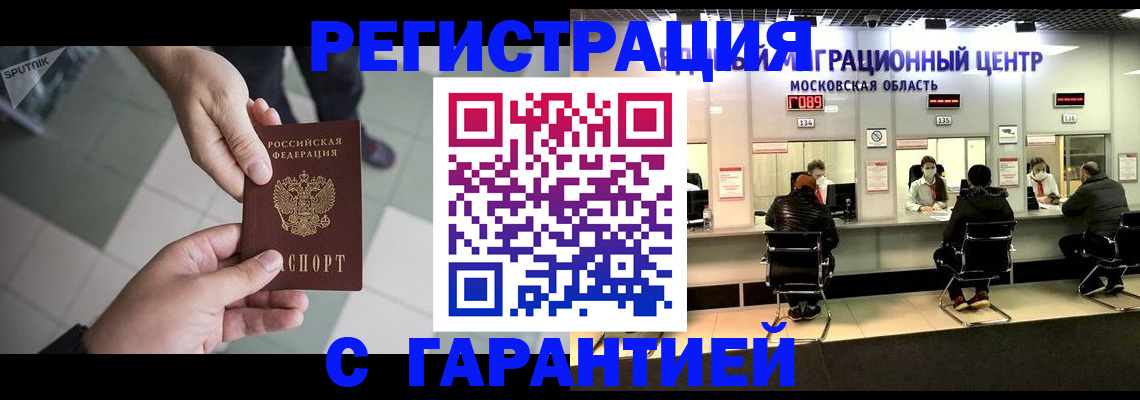 временная регистрация госуслуги в Ленинск-Кузнецком