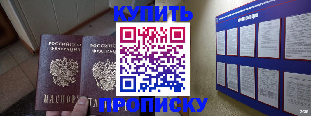 регистрация для школы в Ленинск-Кузнецком