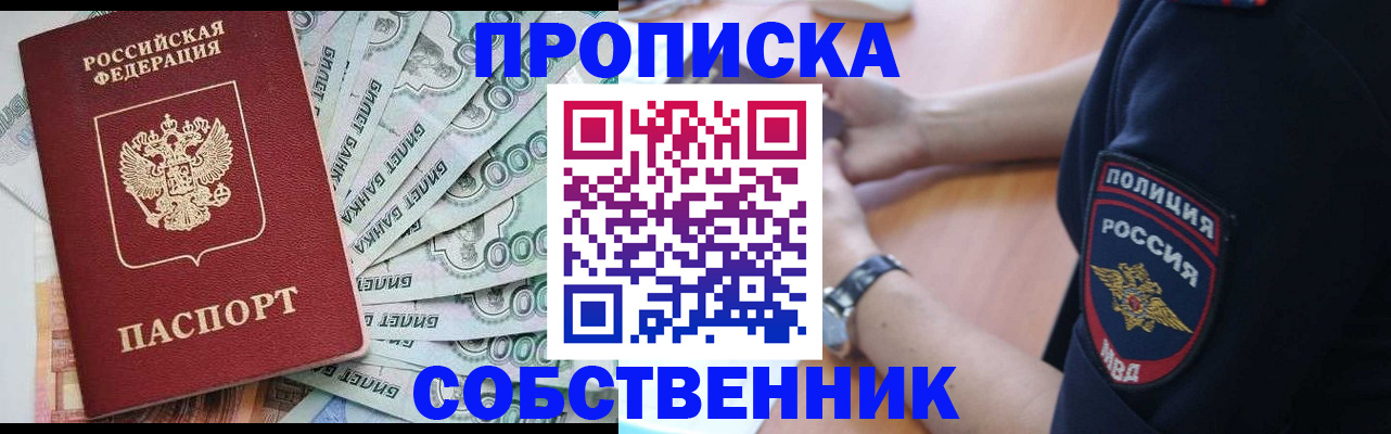 временная регистрация для всех в Ленинск-Кузнецком