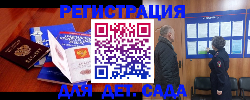 прописка 2025 в Ленинск-Кузнецком