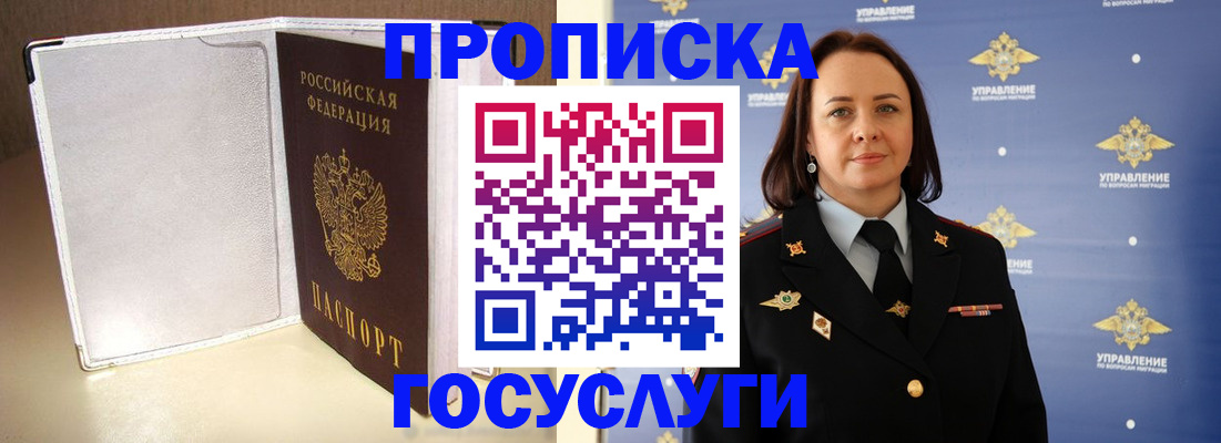 временная регистрация госуслуги в Ленинск-Кузнецком