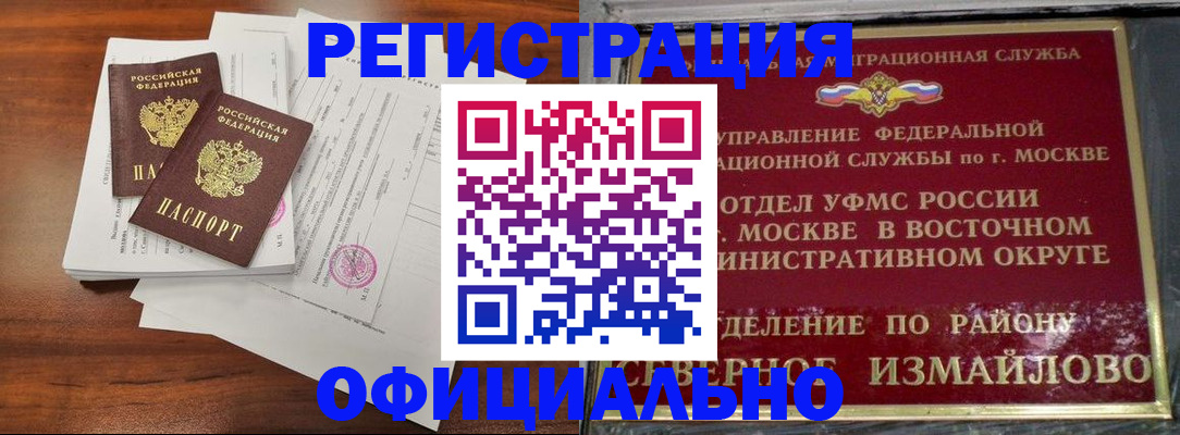 прописка 2025 в Ленинск-Кузнецком