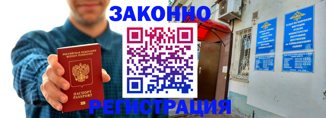 прописка для кредита в Ленинск-Кузнецком